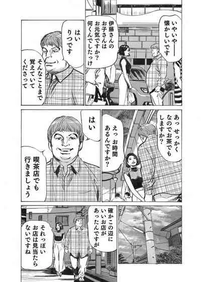 [Hazuki Kaoru] Ore wa Tsuma no Koto o Yoku Shiranai 1-7