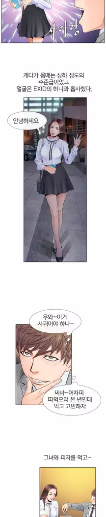 Girls Temptation Ch.1-14