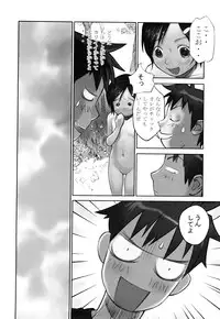 [Hana Inu] Shoujogiga