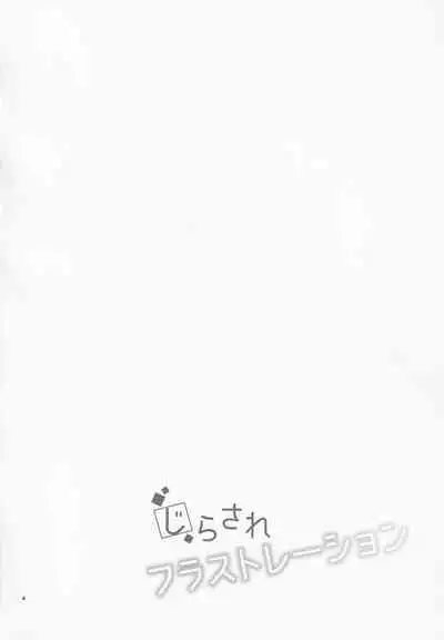 Jirasare Frustration