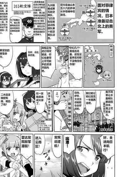 (C96) [Takotsuboya (TK)] Teitoku no Ketsudan Kanmusu no Ichiban Nagai Hi (Zenpen) | 提督的决断: 舰娘最长 的一天 (前) (Kantai Collection -KanColle-) [Chinese] [机翻]