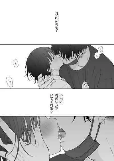 [Fuka Fuka (Sekiya Asami)] Tasogare no Akuma [Digital]