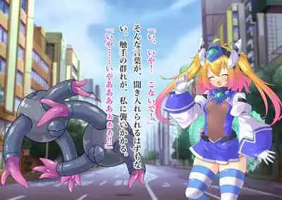 Serenity Guardian Saori