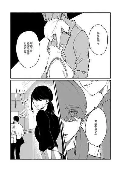 Ukiyo Tensei Kawatare Shinjuutan | 浮世轉生 薄暮情亡史 Ch. 1-8