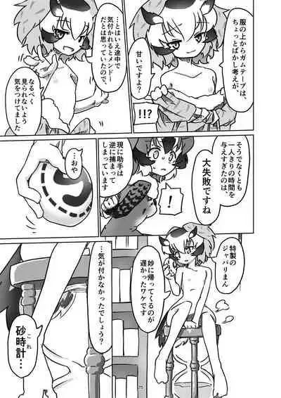 APPLE WOLF 0005 Konoha Etti 2