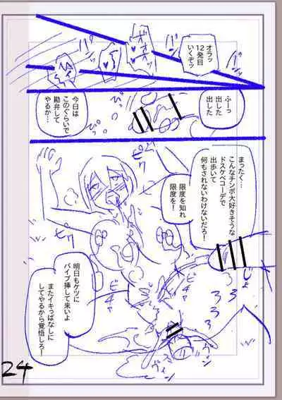 Nikurin mesu ochi akume jigoku