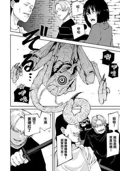 Chika Tose | 地下生活