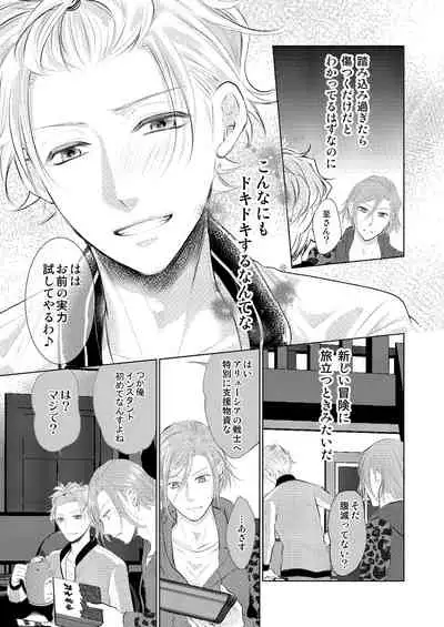 [MADOKA] [Manji] WEB Sairoku