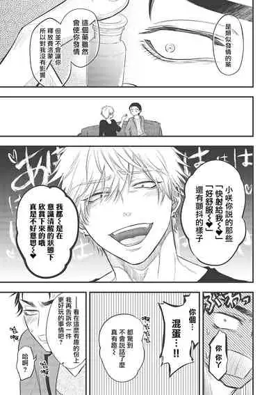 pop one's cherry Vol. 1-5