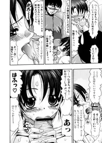 Jun-ai Kajitsu 2007-01