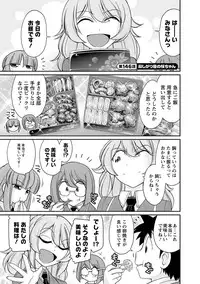 [Charlie Nishinaka] Cheers! 18 [Digital]