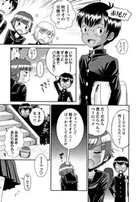 [Tamachi Yuki] Mako to Himitsu no Houkago