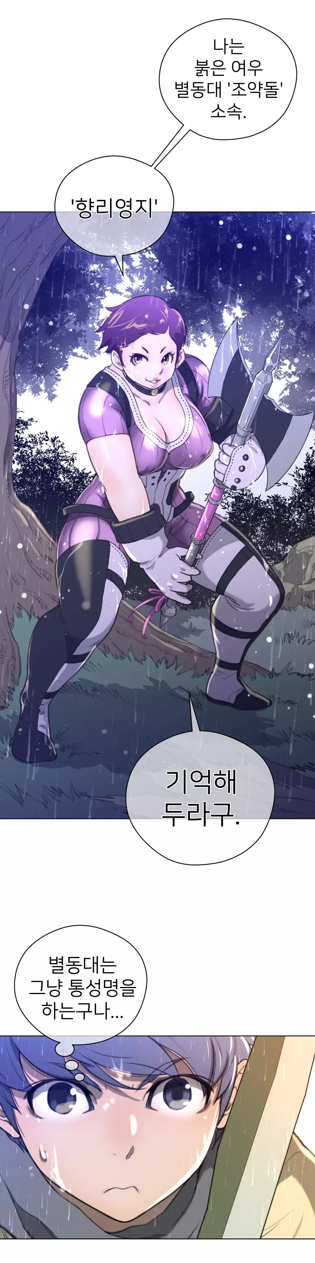 Perfect Half Ch.1-42