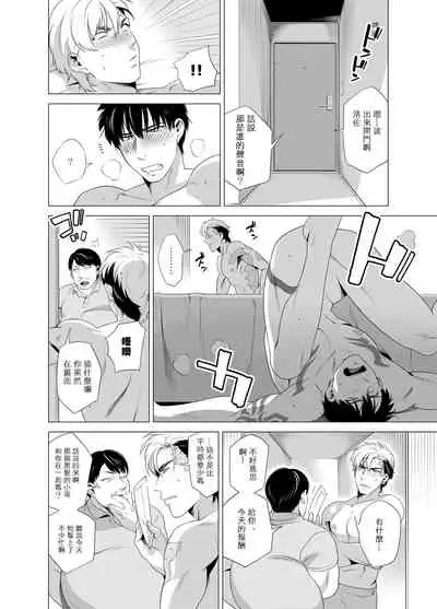 DARKNESS HOUND | 黑暗猎犬 01-04