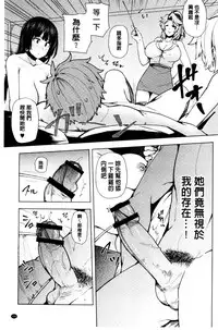 [Ayakase Chiyoko] Inbi Houman na Juumin-tachi ~Omorashi Shoujo, Shikamo Shojo~ | 淫靡豊満的女房客們 ～漏尿的少女、還是個處女～ [Chinese]