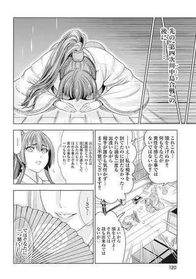 Kawanakajima Tsuya Kiri