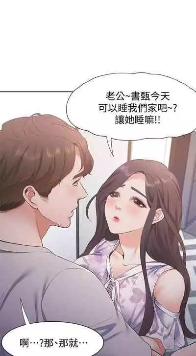 【周五连载】渴望:爱火难耐(作者:Appeal&格子17) 第1~21话