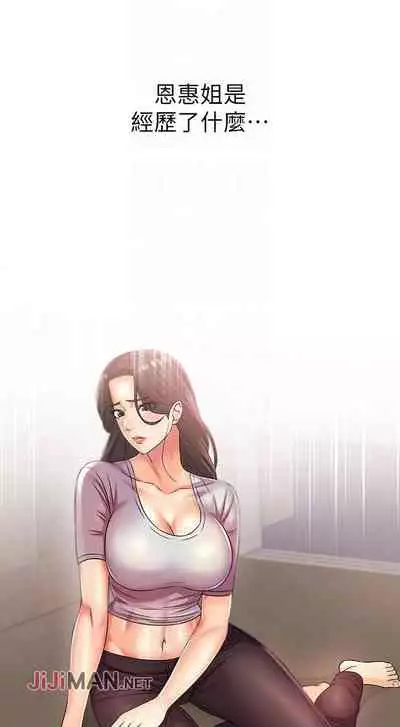 【周三连载】超市的漂亮姐姐（作者：北鼻&逃兵） 第1~71话