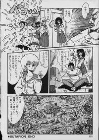 [Shin Tsuguru] Moo Yurushite | Forgive Yet!