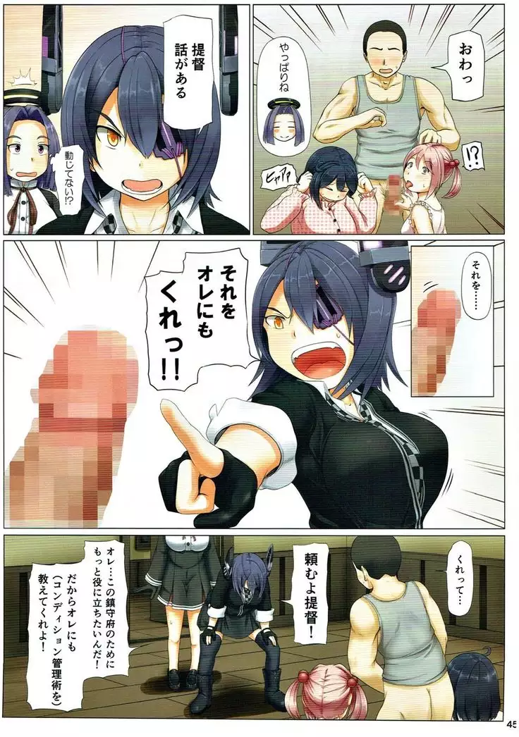 Magical Chinpo Soushuuhen