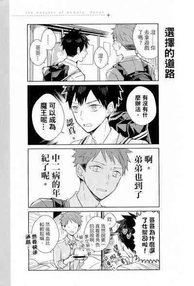 The Monster of Memory Vol.1-Vol.3