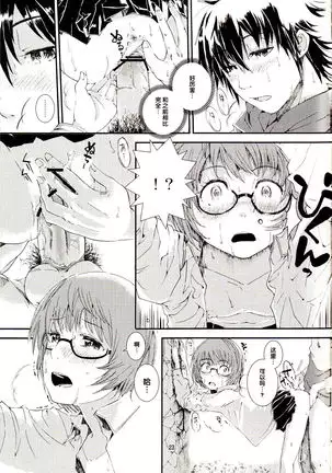 ゆきかぜの使い魔 2