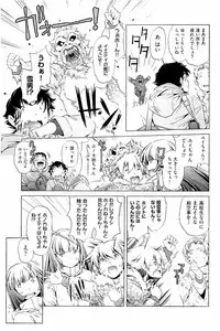 [Ootori Ryuuji] Kai Ane