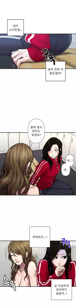 Ghost Love Ch.1-26.5