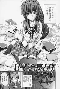 [Sid Alice] Ecchi na Karada no Tsukurikata