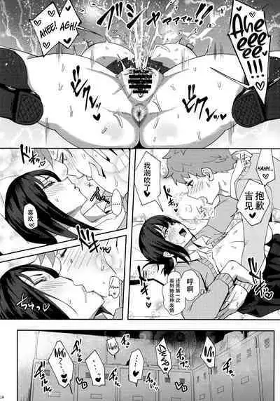 (C95) [Three M (Mumumu)] Minami-san Sensational [Chinese] [nya兽个人机翻] [Digital]