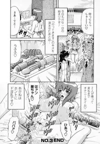 [Gokutsu Takeshi] Bakunyuu Funsui