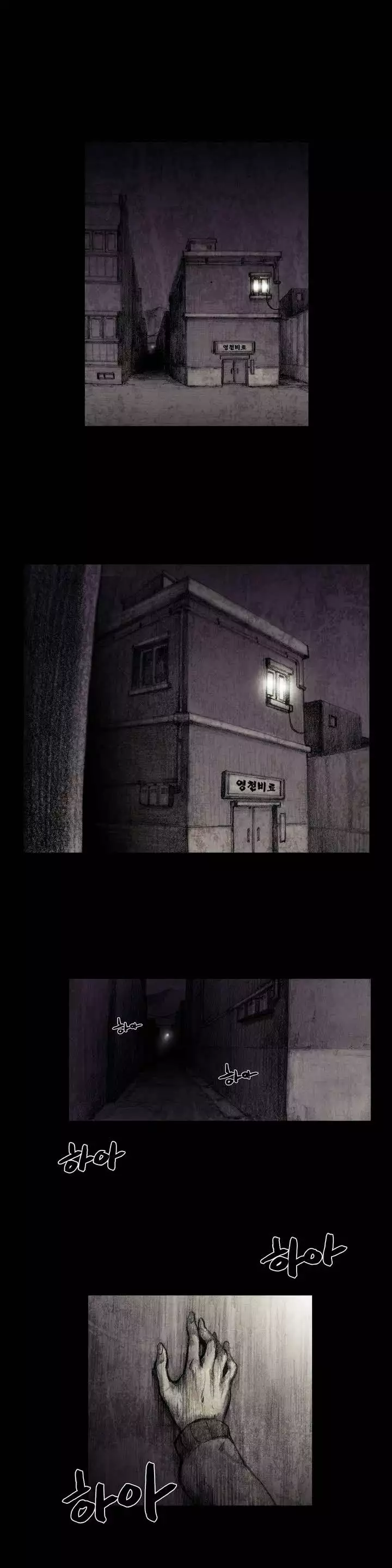 House of Dolls Ch.0-7