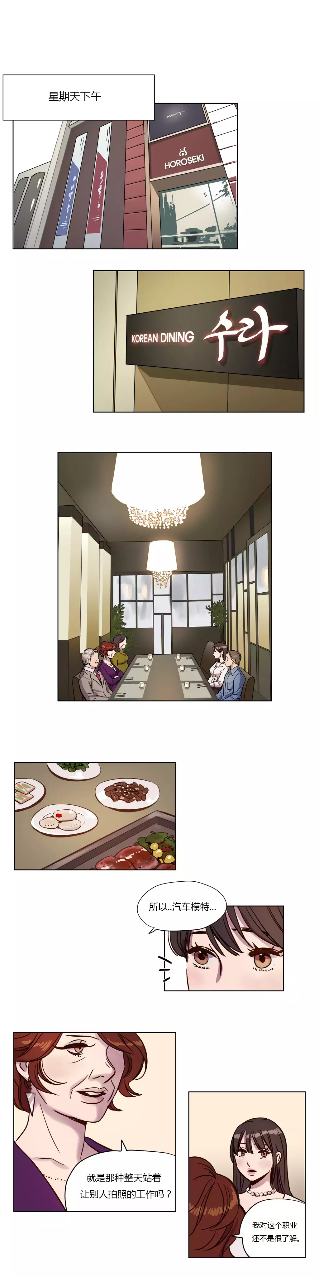 Atonement Camp Ch.0-54