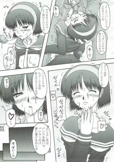 Amagiya no Waka Okami Shugyou Hen