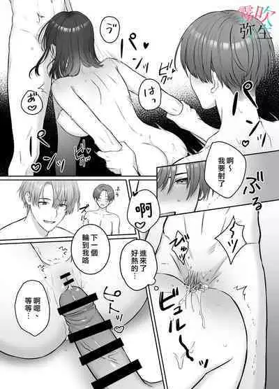 Yoru Ninattara Gekokujou! ? Buka Futarinogo Houbi Ha Watashii Yokufukai Watashi Hasubetewo Teniire Ruu— | 夜晚的下克上？！贪心的我全部都想要—