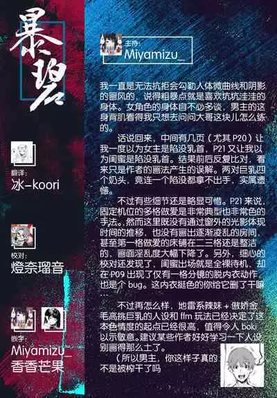 Tsuyogari Complex | 逞强情结