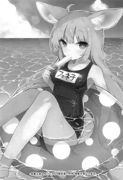 Fennec Musume Summer!