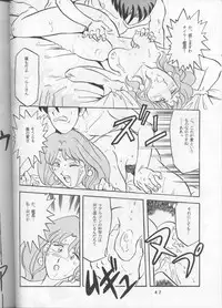 [T2 UNIT (Franken N, TANK2 ROW)] Per favore, YAMAMOTO！(Irresponsible Captain Tylor)