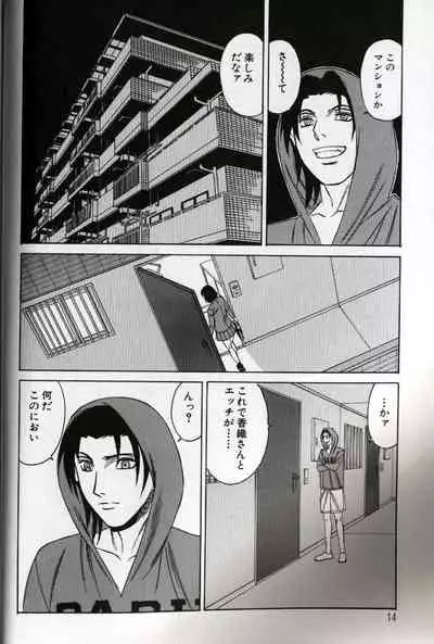 Chijoku no Gakuen