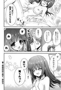 [Shiraichigo] Ichigo Pack [Digital]