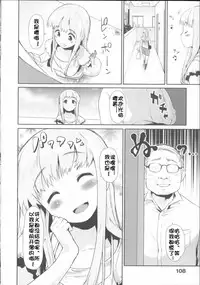 [Mozu] Babyface Glamour [Chinese] [佳奈助汉化]