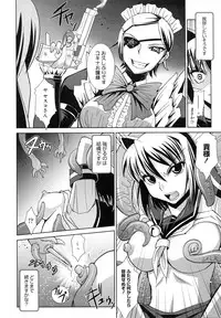 [RANKA] Shokuma Sensen