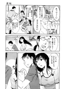 [Mikihime] Okusan to Boku no Shujuu Kankei