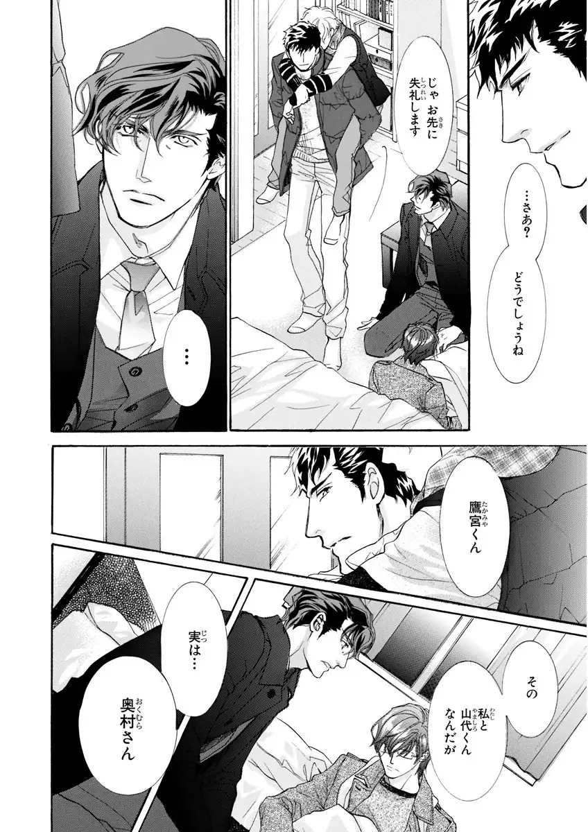 MAGAZINE BE×BOY 2016-01