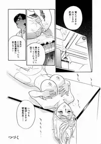 [Drill Murata] Romantica.