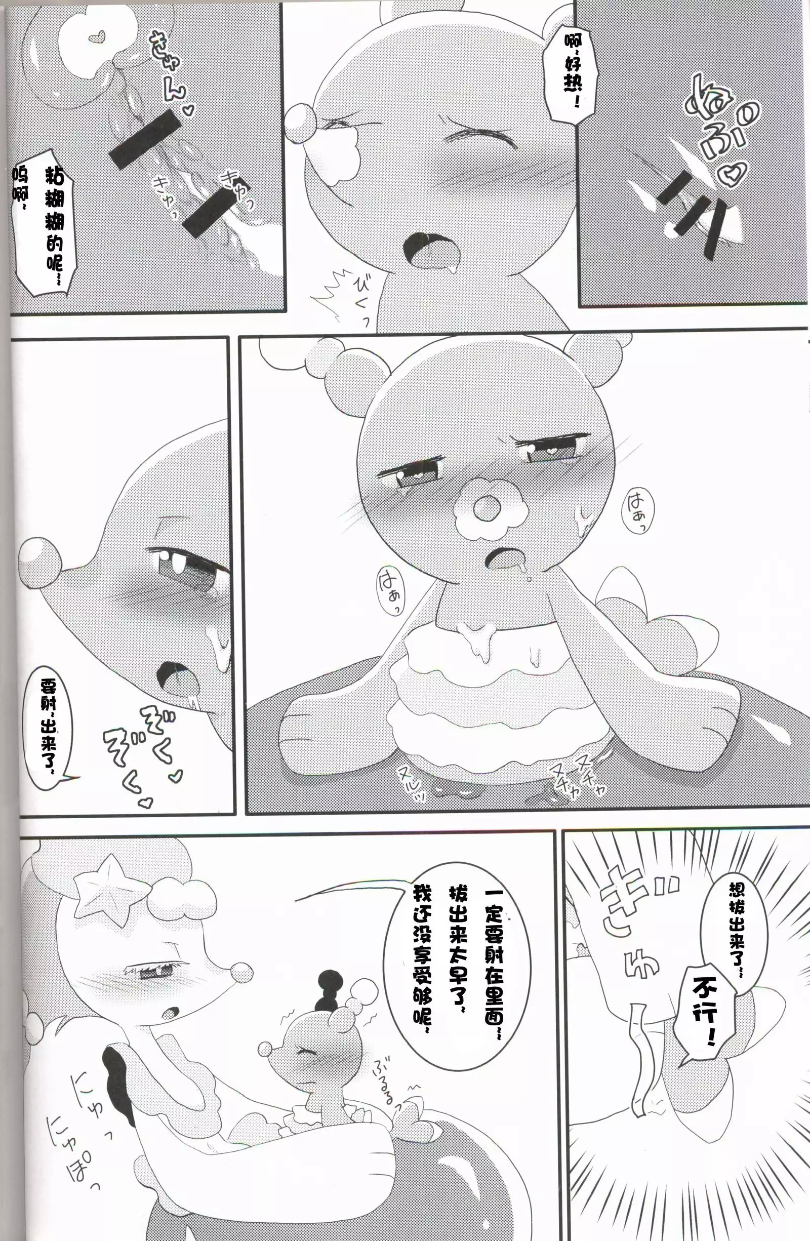 Oshamari Kun no Fudeoroshi+