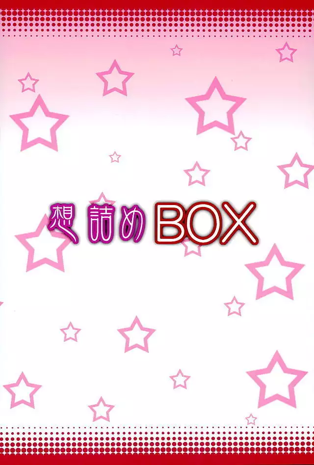 Omodume BOX 35