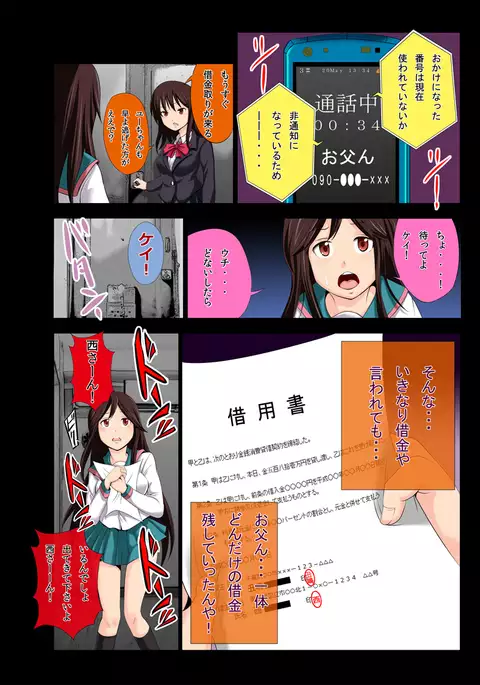 Ushijima-kun A Channel Hen