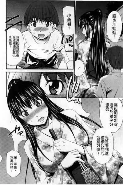 Hotetta Karada wo Hitorijime