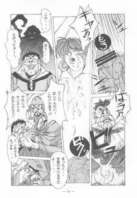 Otonano Do-wa Vol. 2